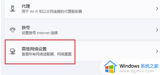 win11wifi图标消失无法联网怎么办_win11wifi图标消失连不上网处理方法