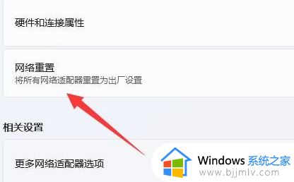 win11wifi图标消失无法联网怎么办_win11wifi图标消失连不上网处理方法