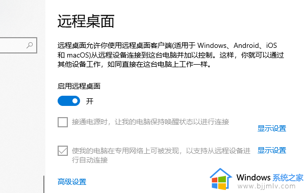 window11不支持远程桌面怎么回事?win11不支持远程桌面如何处理