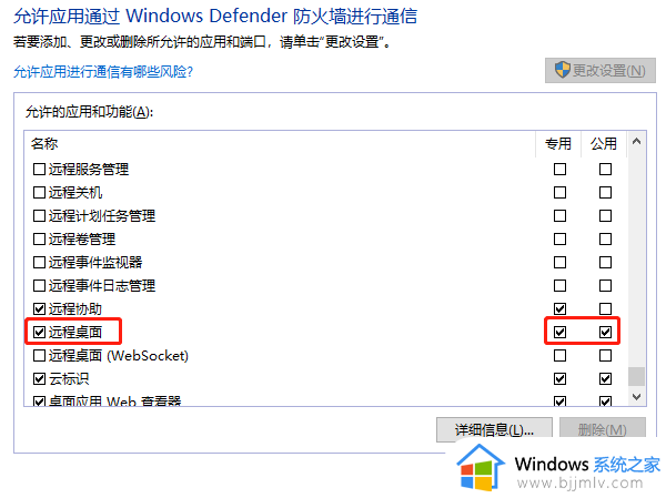 window11不支持远程桌面怎么回事?win11不支持远程桌面如何处理