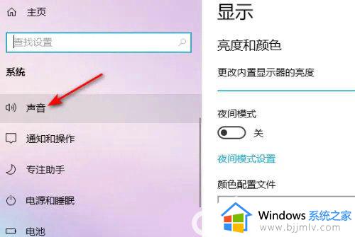 windows10声卡设置在哪里?win10声卡设置面板怎么调出来