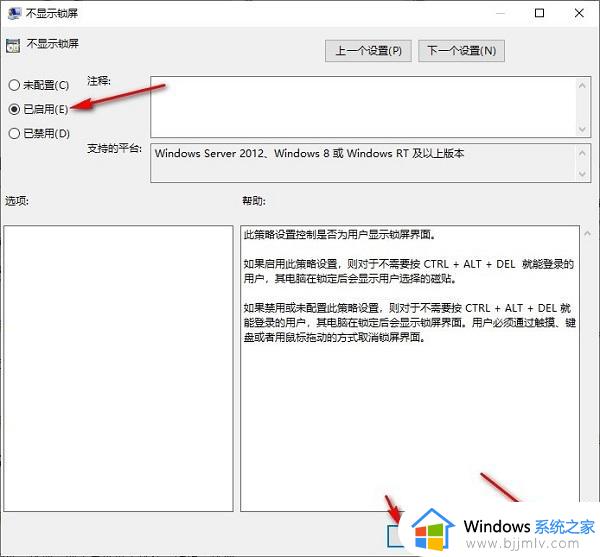 win10取消锁屏设置方法_win10系统如何取消锁屏界面