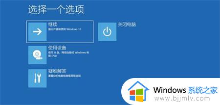 window11进不去系统怎么办_win11无法进入桌面如何解决