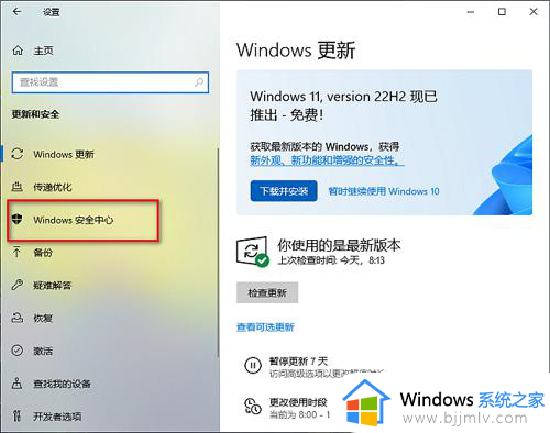 win10定期扫描病毒功能如何开启?win10定期扫描病毒的开启方法