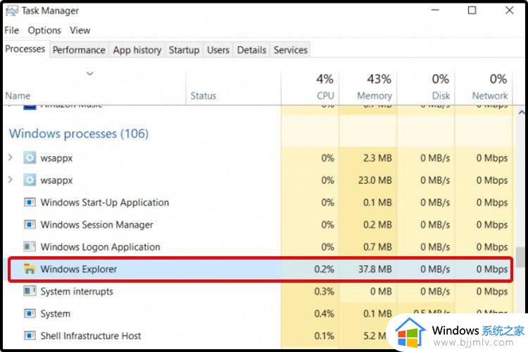 window11开始菜单没反应怎么回事_windows11点开始键没有反应如何解决