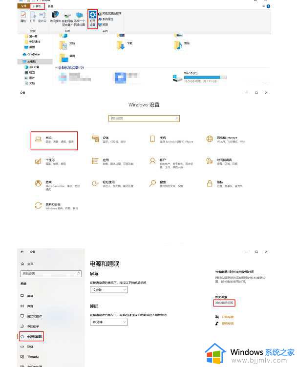 win10每次开机键盘都要重新插才能用怎么解决？