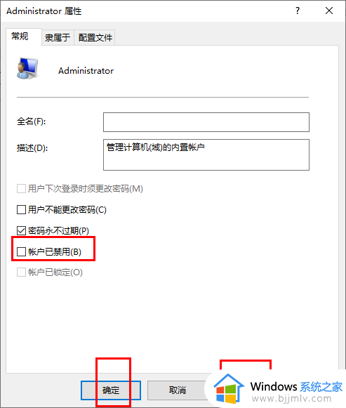 win10没有以管理员身份运行是咋回事？win10电脑没有以管理员身份运行解决方法