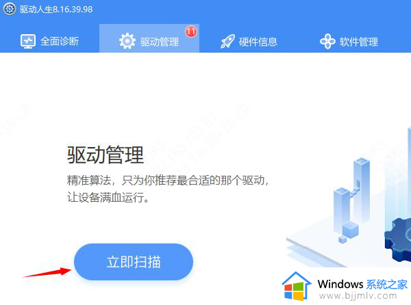 win10添加蓝牙设备显示无法连接怎么回事_win10添加蓝牙设备显示无法连接如何处理