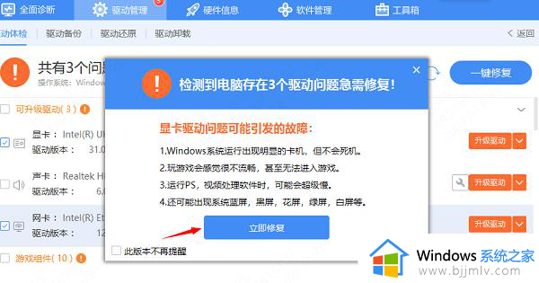 win10添加蓝牙设备显示无法连接怎么回事_win10添加蓝牙设备显示无法连接如何处理