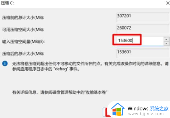 window11如何分盘_win11怎么分盘分区