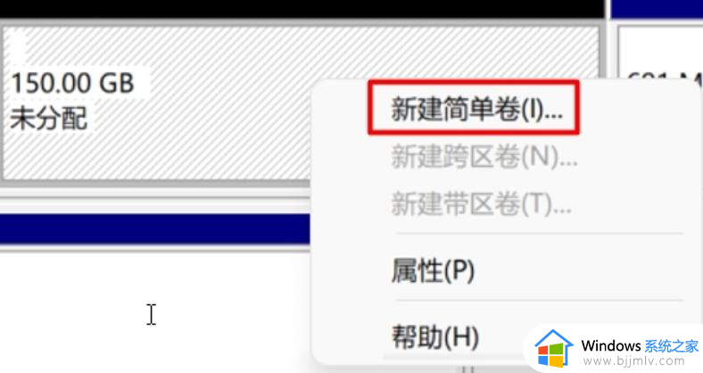 window11如何分盘_win11怎么分盘分区