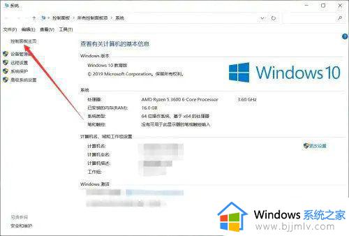 win10密码不符合密码策略要求怎么办 win10设置密码老是不符合策略处理方法