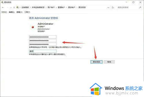 win10密码不符合密码策略要求怎么办_win10设置密码老是不符合策略处理方法