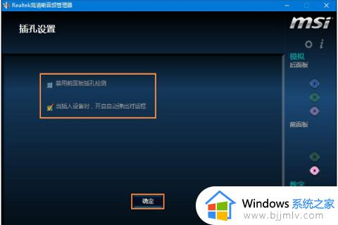 win10麦克风没禁用没声音怎么回事_win10麦克风没有禁用没声音如何处理