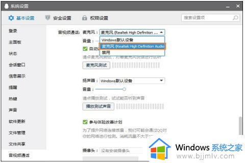 win10麦克风没禁用没声音怎么回事_win10麦克风没有禁用没声音如何处理