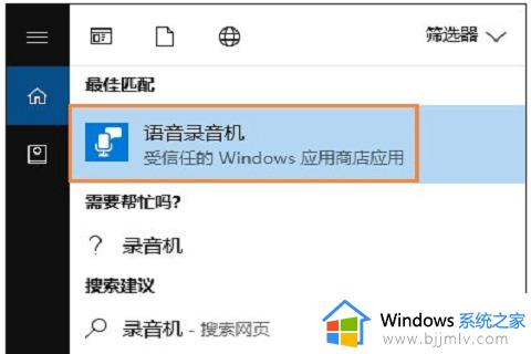 win10麦克风没禁用没声音怎么回事_win10麦克风没有禁用没声音如何处理