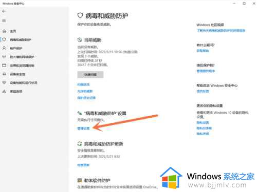 关闭windows安全中心所有通知设置方法_如何关闭windows安全中心通知消息