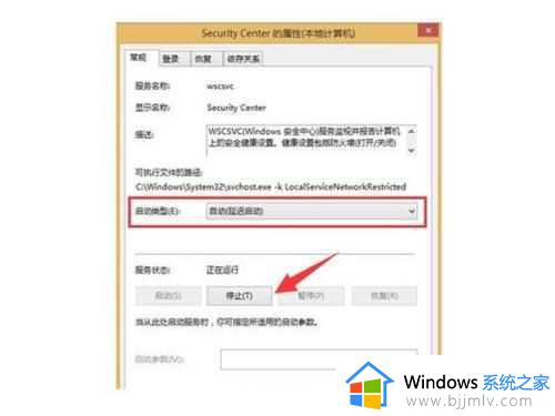 关闭windows安全中心所有通知设置方法_如何关闭windows安全中心通知消息