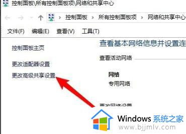 windows10网络共享看不到其他电脑怎么办_win10无法发现网络共享电脑如何解决