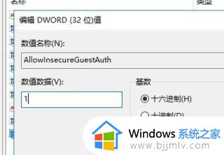 windows10网络共享看不到其他电脑怎么办_win10无法发现网络共享电脑如何解决