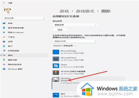 win11切换显卡模式设置方法_win11怎么切换显卡模式