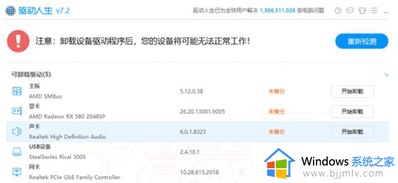 win10麦克风属性里没有增强一栏怎么办_win10麦克风属性没有增强选项卡处理方法