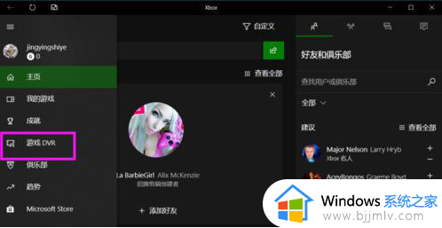 win10录制屏幕保存到哪里了？win10录屏保存在哪个文件夹