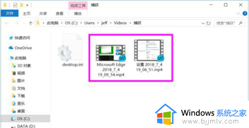 win10录制屏幕保存到哪里了？win10录屏保存在哪个文件夹