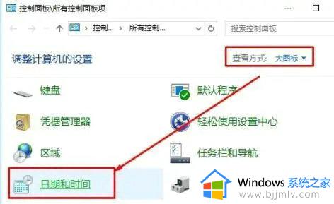 win10右下角日历打不开怎么回事 win10右下角日历点击无反应的处理步骤