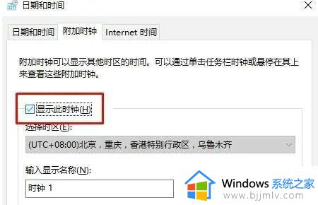 win10右下角日历打不开怎么回事_win10右下角日历点击无反应的处理步骤