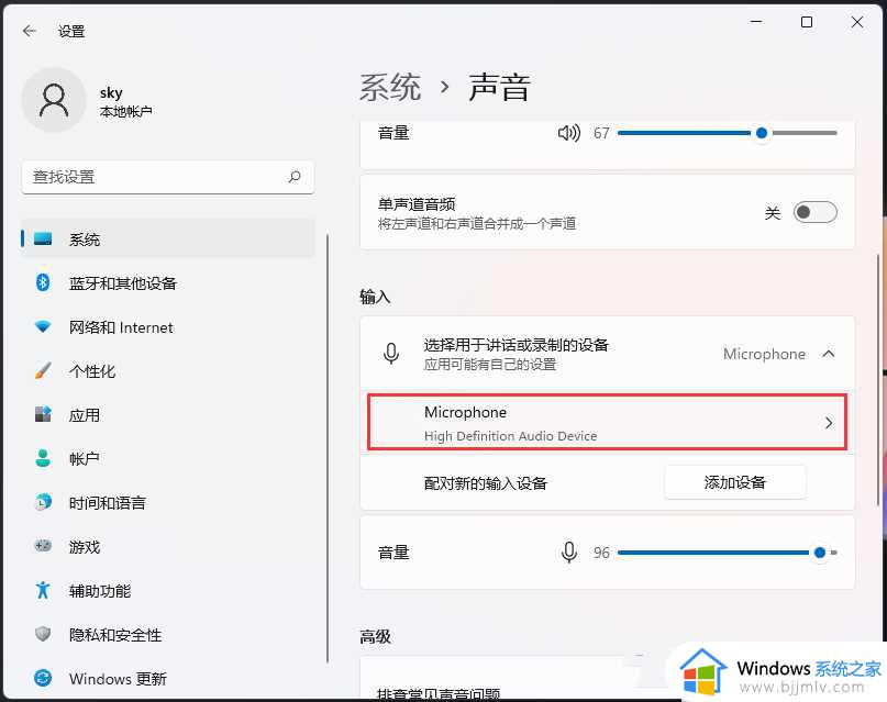 win11麦克风测试方法_win11麦克风怎么测试声音