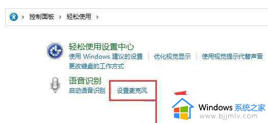 win11麦克风测试方法_win11麦克风怎么测试声音