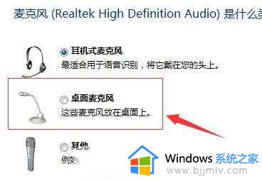 win11麦克风测试方法_win11麦克风怎么测试声音