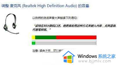 win11麦克风测试方法_win11麦克风怎么测试声音