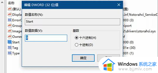 win10硬盘ide改ahci模式详细步骤_win10硬盘ide模式怎么改ahci模式