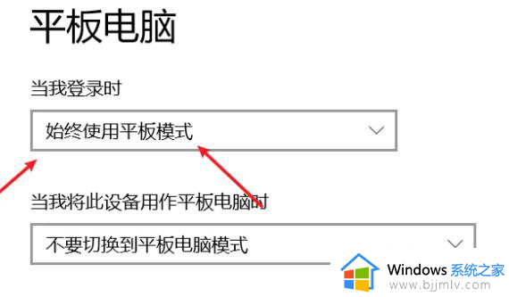 win11平板模式怎么切换电脑模式_win11平板模式切换电脑模式设置方法