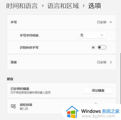 window11输入法的选字框不见了怎么办 win11电脑输入法不显示选字框的解决办法