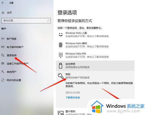 win10系统如何设置锁屏密码？win10系统在哪设置锁屏密码