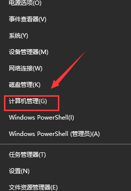 你需要选择一个管理员组账号登录怎么回事 电脑提示你需要选择一个管理员组账号登录如何解决