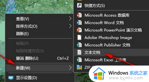 win10右键新建bmp不见了怎么办 win10鼠标右键新建没有bmp如何处理