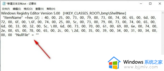 win10右键新建bmp不见了怎么办?win10鼠标右键新建没有bmp如何处理