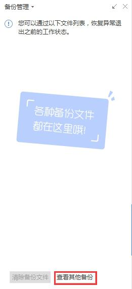 wps误删sheet怎么恢复 wps表格误删sheet恢复方法