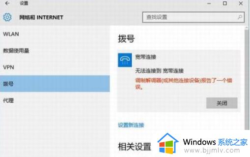 windows10总是断网怎么办_windows10频繁断网修复方法