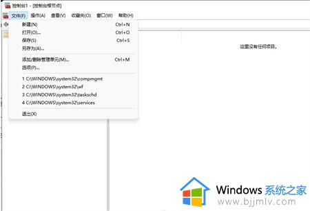 window11系统用户和组没有怎么办_window11没有本地用户和组如何解决