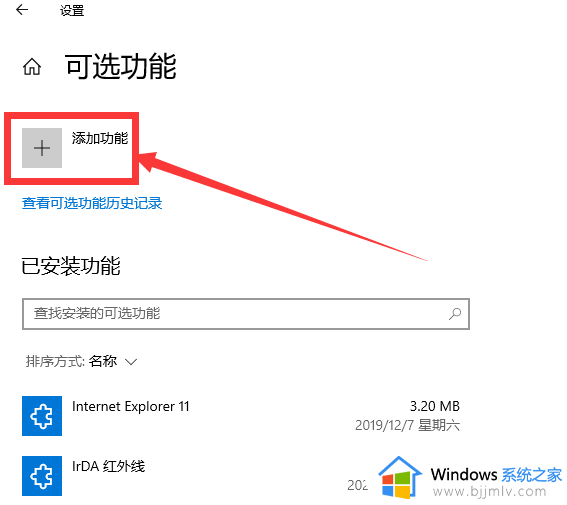 win10投影到这台电脑灰色无法点击屏幕解决方法