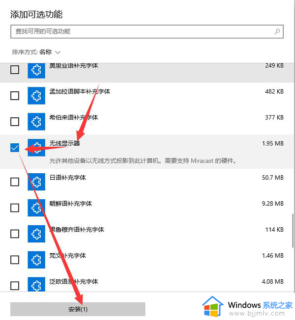 win10投影到这台电脑灰色无法点击屏幕解决方法