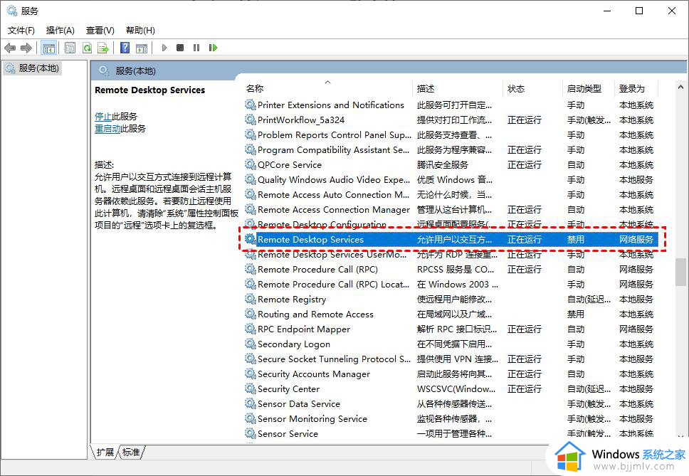 windows10无法远程桌面怎么回事_window10不能远程桌面如何解决