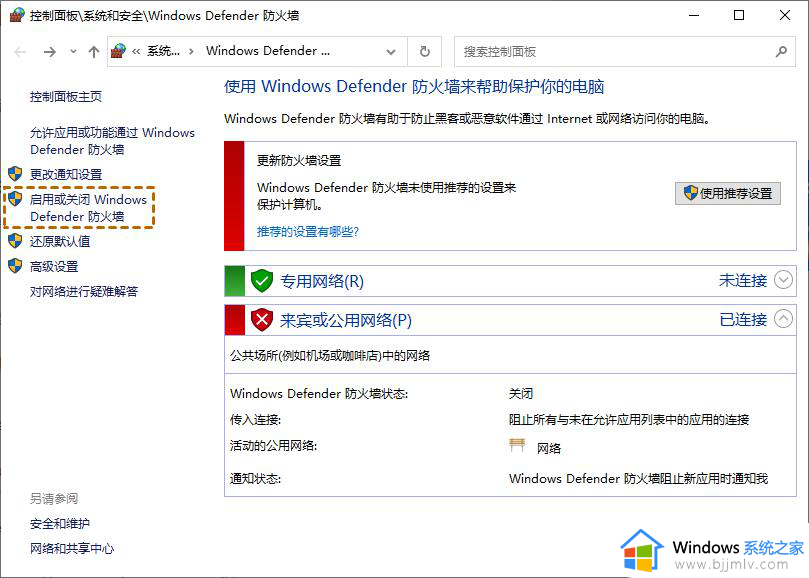 windows10无法远程桌面怎么回事_window10不能远程桌面如何解决