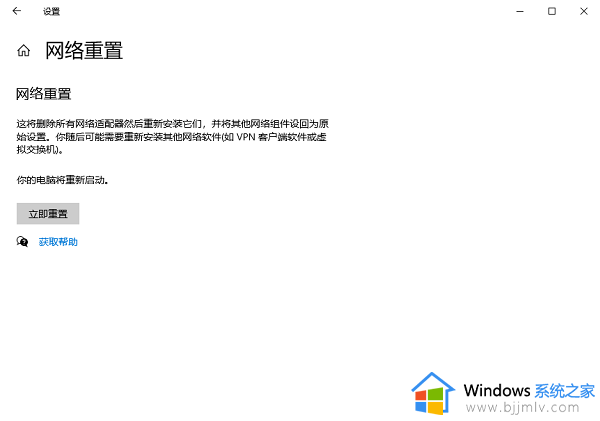 windows10无线网络连接不上怎么回事?windows10无法连接wifi的解决办法