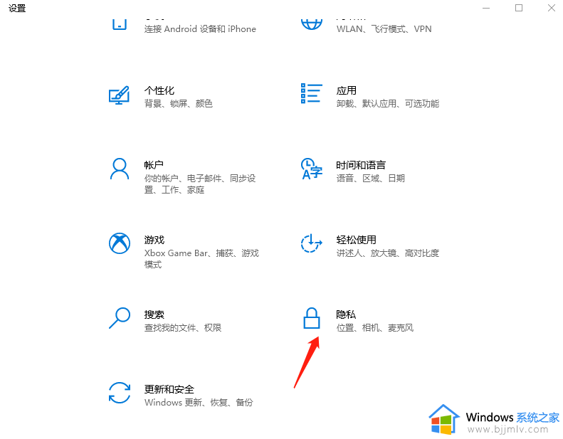 win10任务视图怎么删除历史记录?win10任务视图历史记录的删除步骤